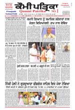 Qaumi Patrika - Punjabi