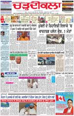 Charhdikala Newspaper (Punjab) 