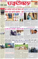 Daily Charhdikala (Haryana) 