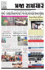 Praja Samachar