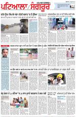Punjabi Tribune (Patiala-Sangrur)