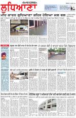 Punjabi Tribune (Ludhiana)