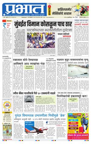 अहमदनगर आवृत्ती