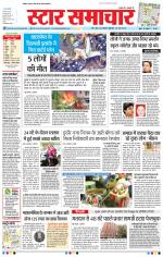Star Samachar Bhopal