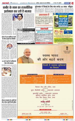 Meerut - Punjab Kesari