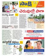 Visakhapatnam District - Old