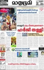 Kottayam (includes Pathanamthitta & Idukki)