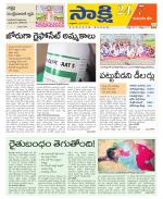 Komaram Bheem District