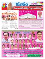 Mahaboobnagar/Gadwal/