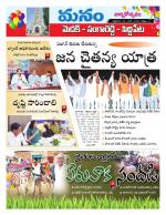 Medak/Sangareddy/Siddipeta