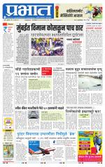 पुणे जिल्हा आवृत्ती