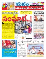 Nalgonda/Yadadri/Suryapet