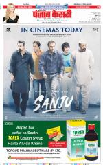 Bijnor - Punjab Kesari