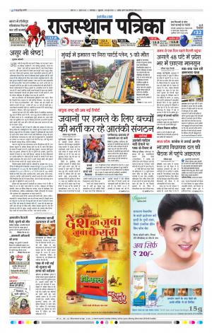 rajasthan patrika dungarpur