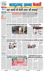 Bahadurgarh - Punjab Kesari
