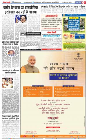 Aligarh - Punjab Kesari
