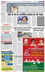 Agra - Punjab Kesari