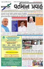 VARTMAN PRAVAH Daily
