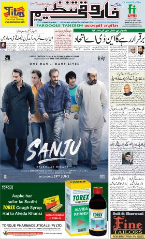 farooqui-tanzeem-patna-29.06..2018