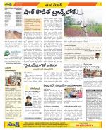 Medak Constituencies