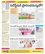 Adilabad Constituencies