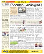 Krishna Constituencies