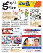 Visakhapatnam District