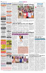 Tiruvannamalai-Vellore Supplement