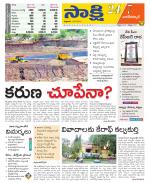 Nagarkurnool District