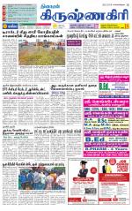 Krishnagiri-Salem Supplement