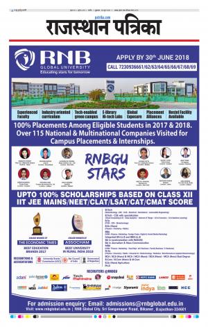Rajasthan Patrika Nagaur