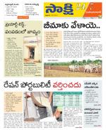 Mahabubabad District