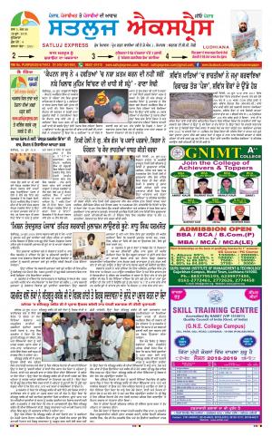 satluj express epaper