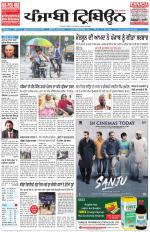 Punjabi Tribune (Delhi Edition)