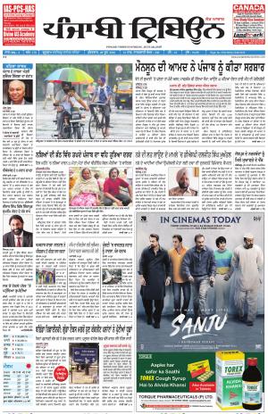 PT_29_June_2018_Delhi