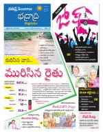 Bhadradri Kothagudem