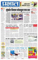 पिंपरी-चिंचवड आवृत्ती