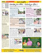 Chittoor Constituencies