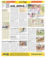 Vijayanagaram Constituencies