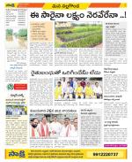 Nalgonda Constituencies