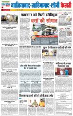 Ghaziabad - Punjab Kesari