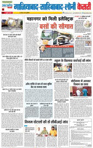 Ghaziabad - Punjab Kesari