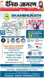 Prayagraj Hindi ePaper, Allahabad Hindi Newspaper - InextLive