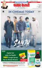 Noida - Punjab Kesari