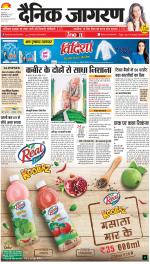 Dehradun Hindi ePaper, Dehradun Hindi Newspaper - InextLive