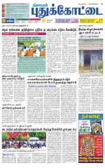 Pudukkottai-Trichy Supplement