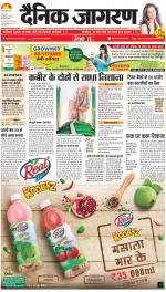 Lucknow Hindi ePaper, Lucknow Hindi Newspaper - InextLive