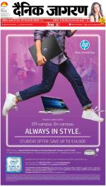 Patna Hindi ePaper, Patna Hindi Newspaper - InextLive