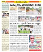 East Godavari Divisions