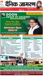 Varanasi Hindi ePaper, Varanasi Hindi Newspaper - InextLive